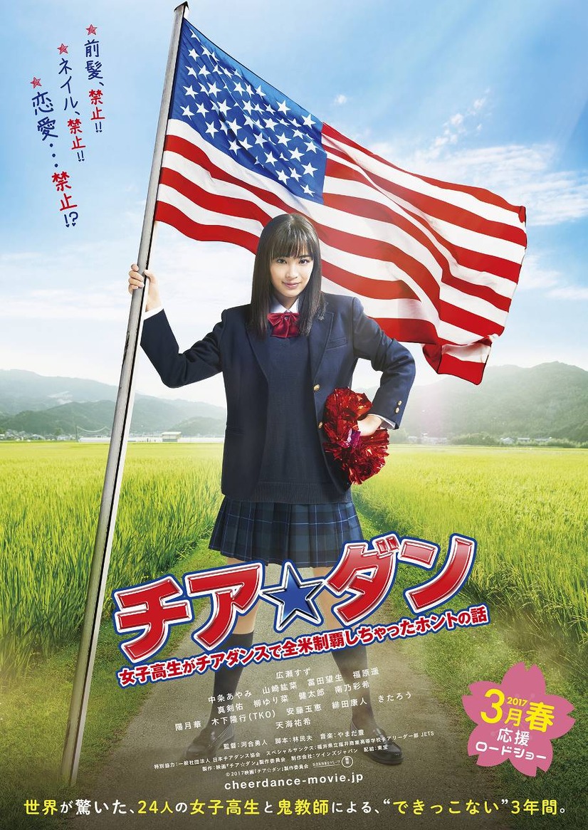 映画 ちはやふる 結び あらすじ みどころ キャストまとめ 2 3
