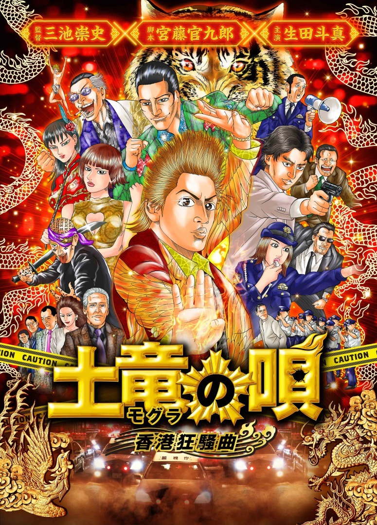 漫画を実写化した映画60選 年最新 10 14 漫画を実写化した映画60選 年最新 10 14