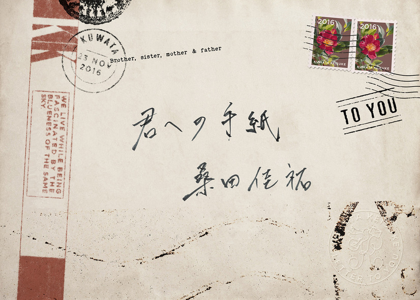 桑田佳祐 Songs で落語に初挑戦 新曲も披露 3枚目の写真 画像 Cinemacafe Net