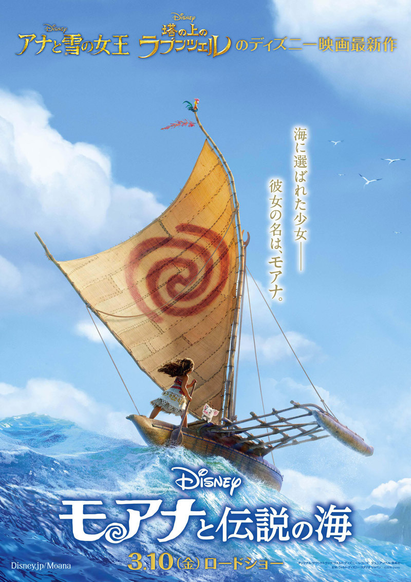 夏木マリ 尾上松也 ディズニー最新作 モアナと伝説の海 で日本語版吹替を担当 5枚目の写真 画像 Cinemacafe Net