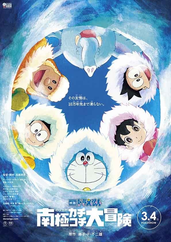 平井堅 映画ドラえもん コラボジャケ公開 Tvアニメにも登場 2枚目の写真 画像 Cinemacafe Net