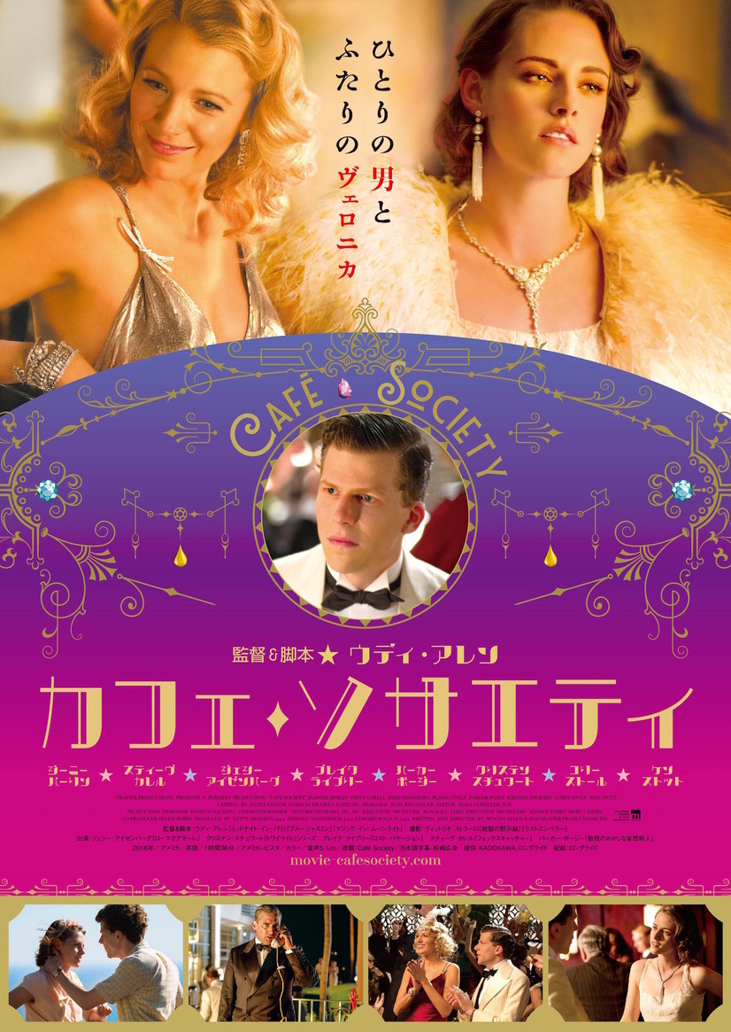 ウディ アレン監督映画12選 お洒落に楽しむヒューマニズム 5 5