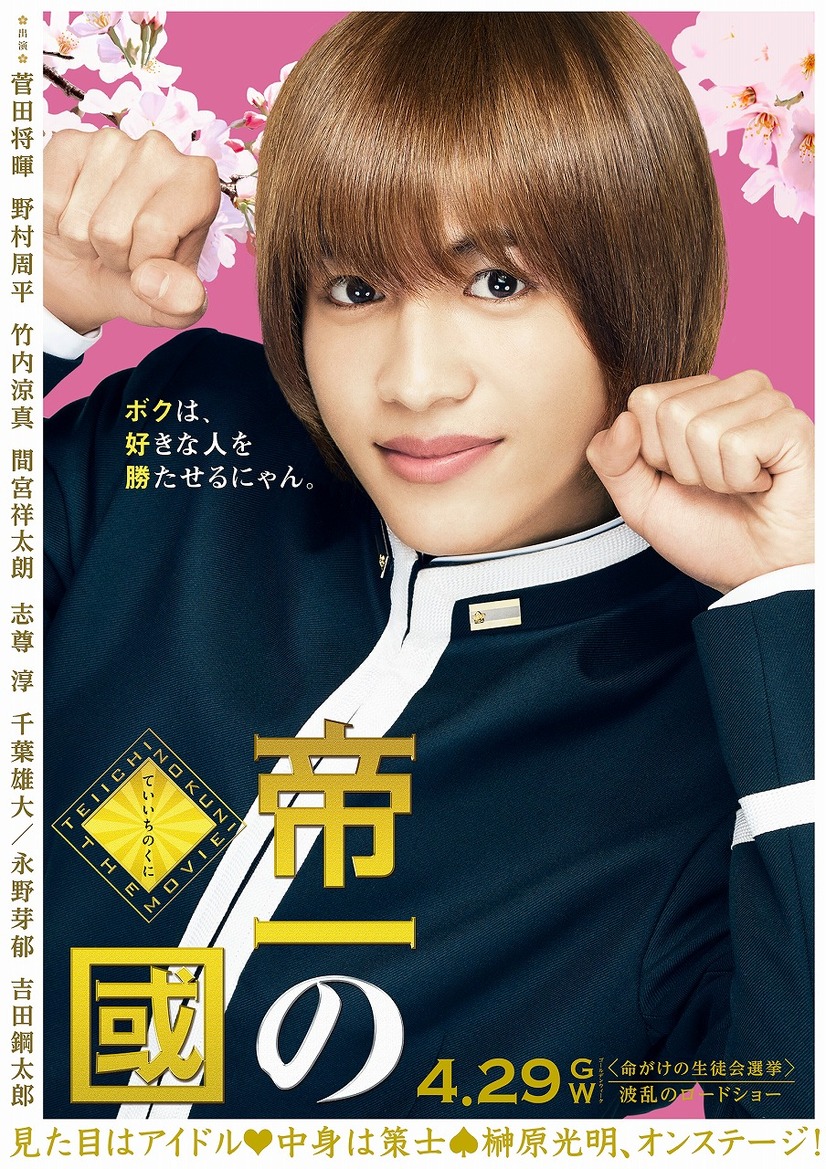 てい いち の くに 主題 歌 帝一の國 ていいちのくに とは Kai てい いち の くに 主題 歌 帝一の國 ていいちのくに とは Kai
