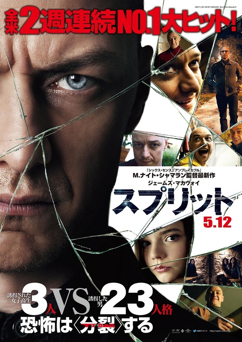 ジェームズ マカヴォイは9年ぶり M ナイト シャマランと緊急来日決定 7枚目の写真 画像 Cinemacafe Net