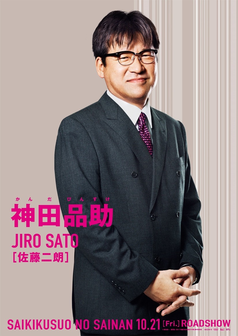 内田有紀 田辺誠一 超絶バカップルな山崎賢人の両親に 斉木楠雄のps難 6枚目の写真 画像 Cinemacafe Net