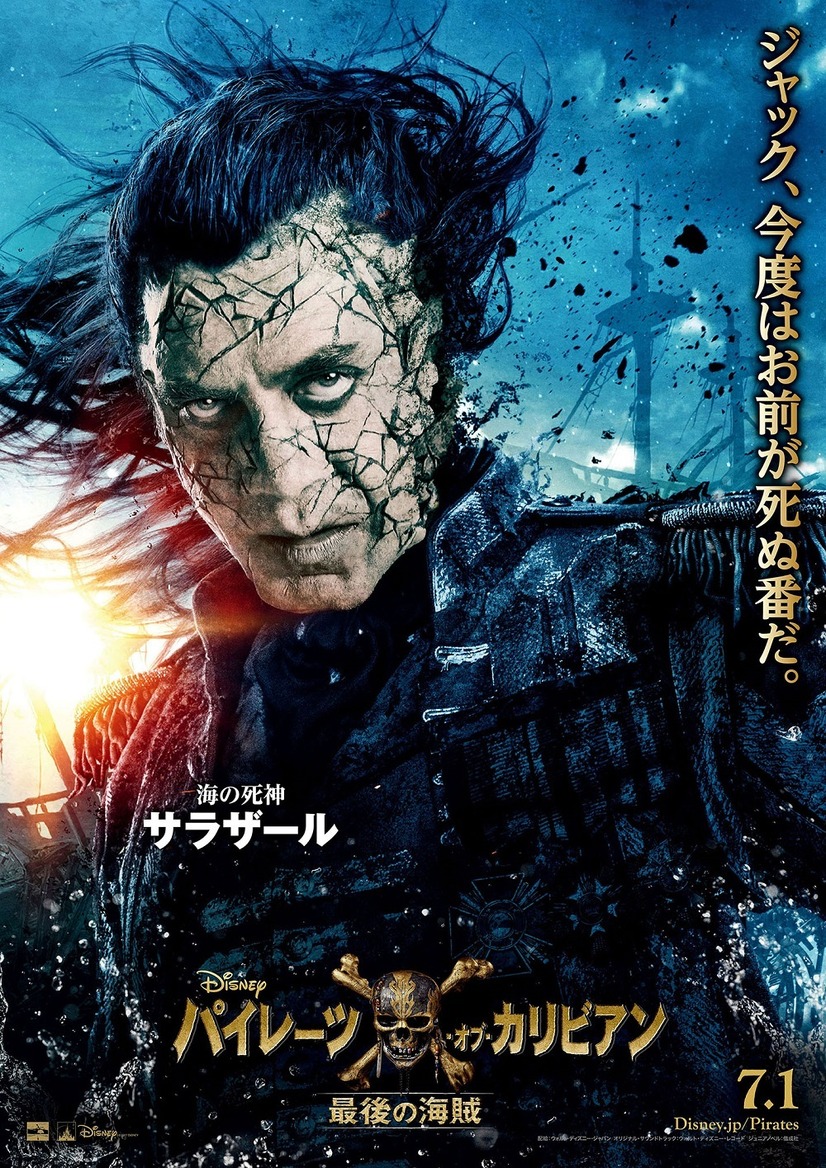 パイレーツ オブ カリビアン シリーズ全作 Dtvで見放題配信へ 10枚目の写真 画像 Cinemacafe Net