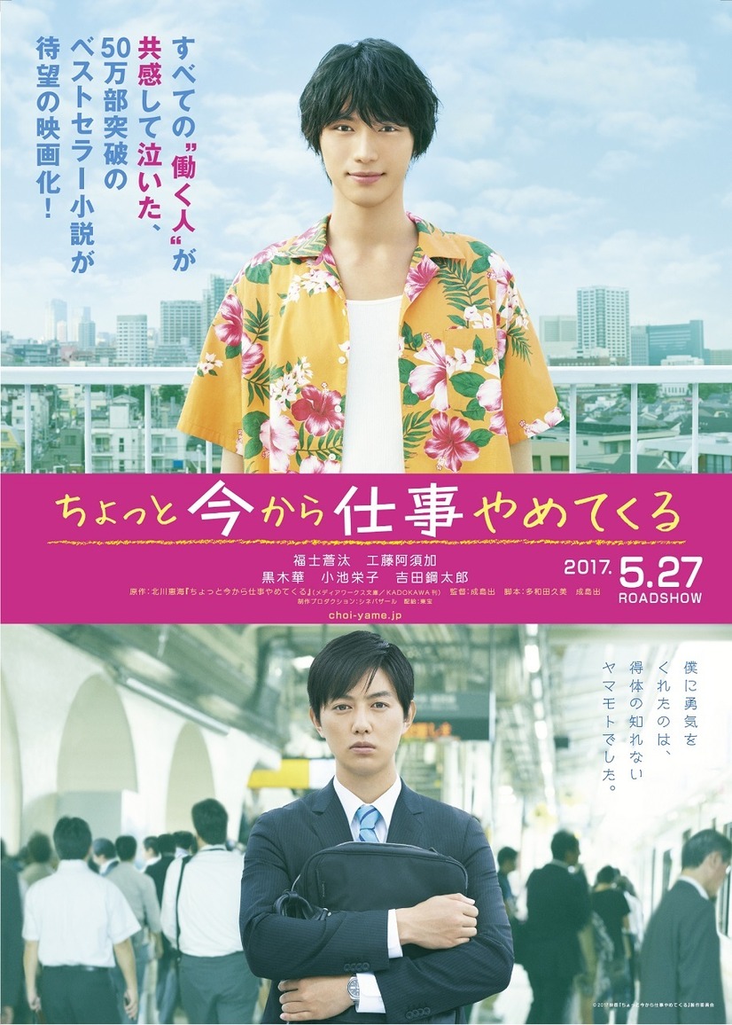 福士蒼汰の出演作品おすすめ13選 人気若手俳優の魅力に迫る 19年更新 3 4
