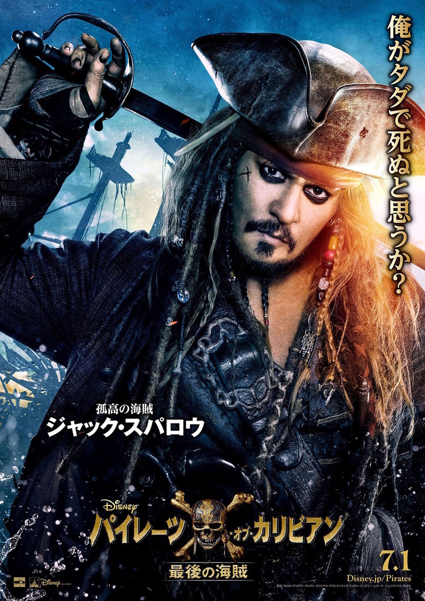 ジョニー デップが直談判 ポール マッカートニー パイレーツ で初演技 5枚目の写真 画像 Cinemacafe Net