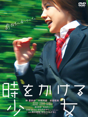 ゼブラクイーン 時かけ 仲里依紗 正反対の2役のコラボポスター完成 2枚目の写真 画像 Cinemacafe Net