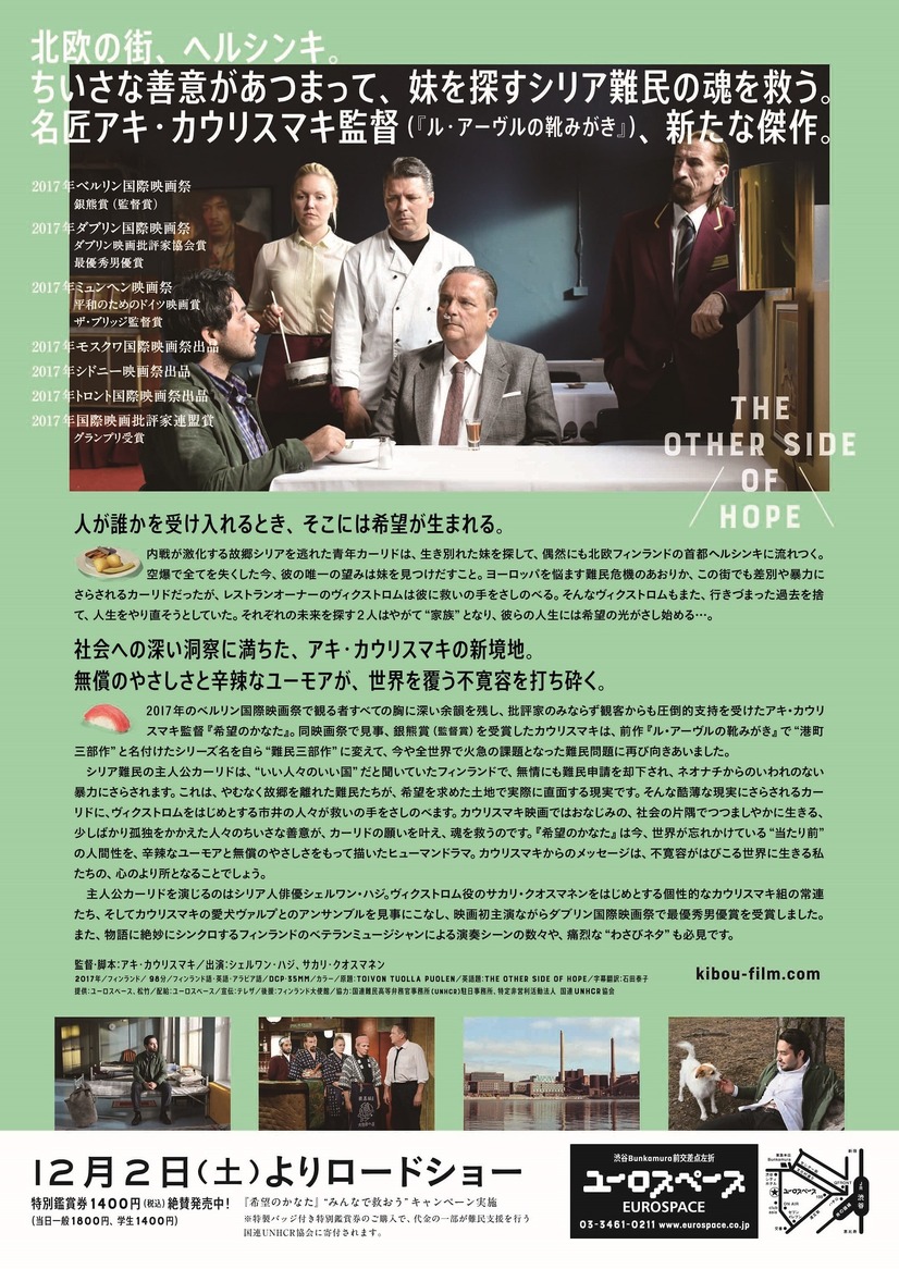 ベルリン国際映画祭銀熊賞 アキ カウリスマキ監督最新作 希望のかなた 12月公開へ 14枚目の写真 画像 Cinemacafe Net ベルリン国際映画祭銀熊賞 アキ カウリスマキ監督最新作 希望のかなた 12月公開へ 14枚目の写真 画像 Cinemacafe Net