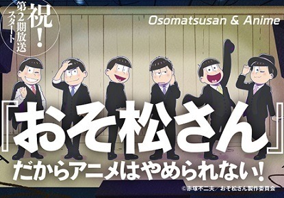 おそ松さん 声優破竹の勢い ダ ヴィンチ 異例の緊急重版決定 2枚目の写真 画像 Cinemacafe Net