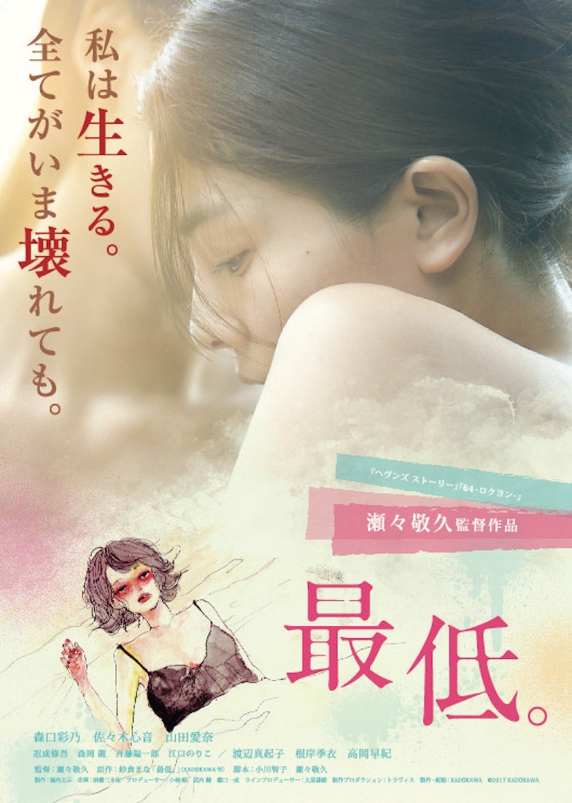 人気女性作家の小説が続々スクリーンへ 期待の実写化映画4選 13枚目の写真 画像 Cinemacafe Net