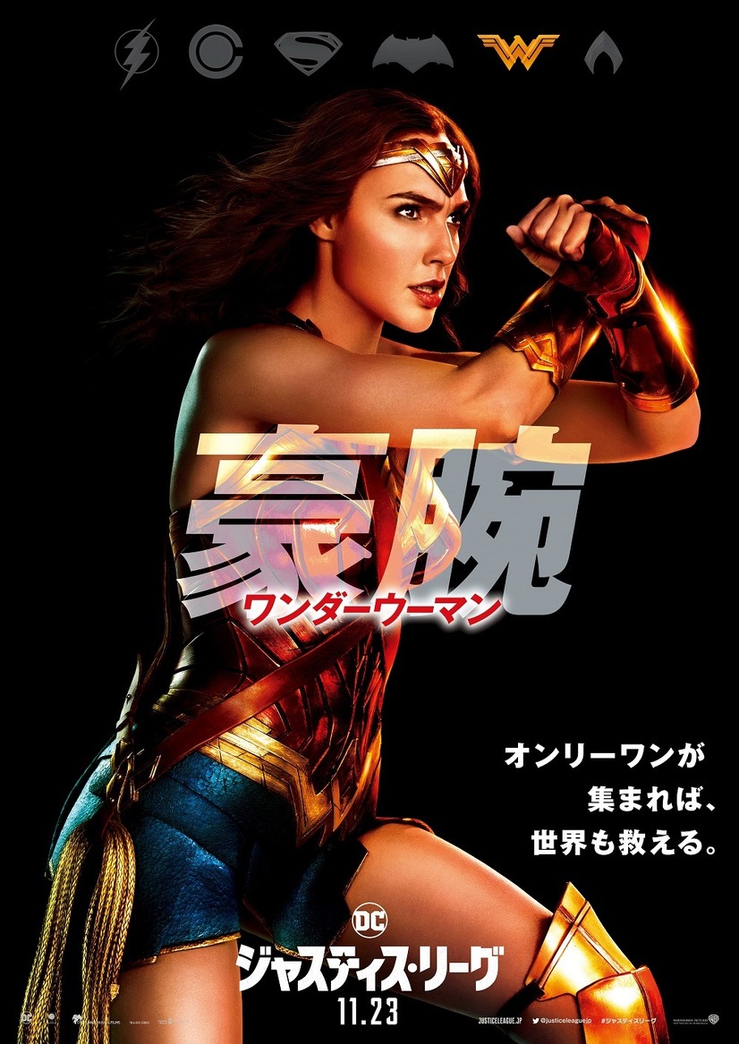 ジャスティス リーグ あらすじ みどころまとめ Dcシリーズのおさらいもこれを読めばバッチリ 2 5