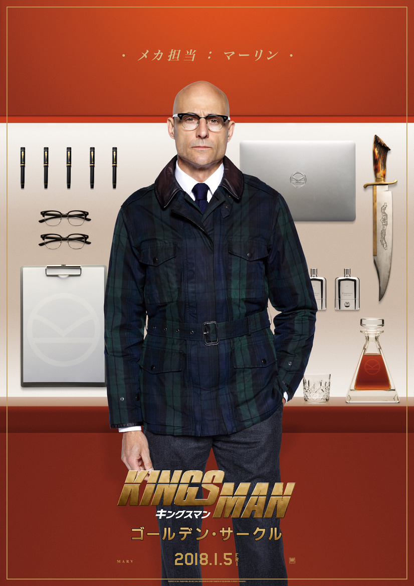 背後の秘密兵器にワクワク急上昇 キングスマン キャラポスター到着 7枚目の写真 画像 Cinemacafe Net