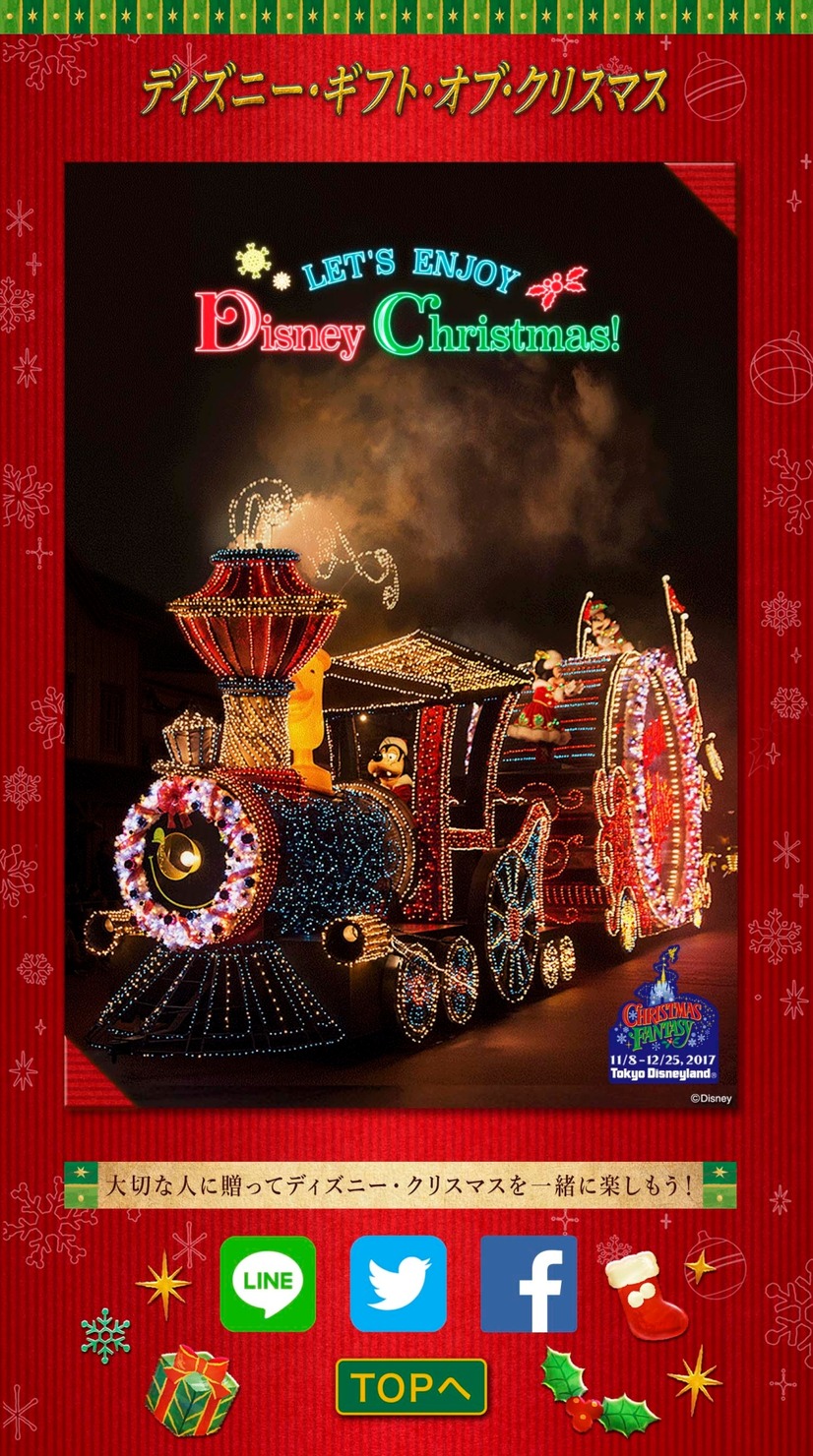 ディズニー 動くフォトとは マジカルなクリスマス シネマグラフ 登場 2枚目の写真 画像 Cinemacafe Net