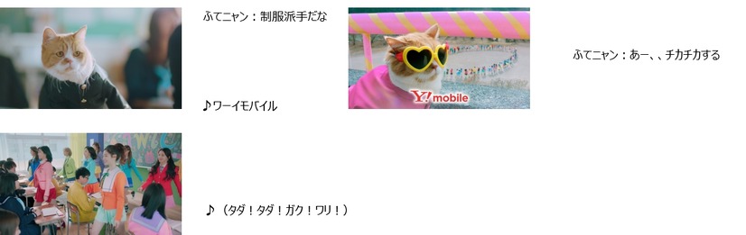 Twice 日本のcmに初出演 カラフルな制服姿でダンス ワイモバ学園 6枚目の写真 画像 Cinemacafe Net