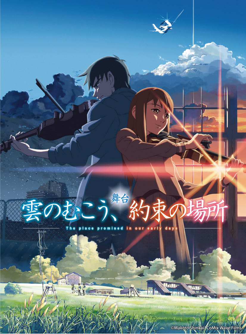 新海誠監督のアニメ映画 全7作 まとめ 美しい映像と物語