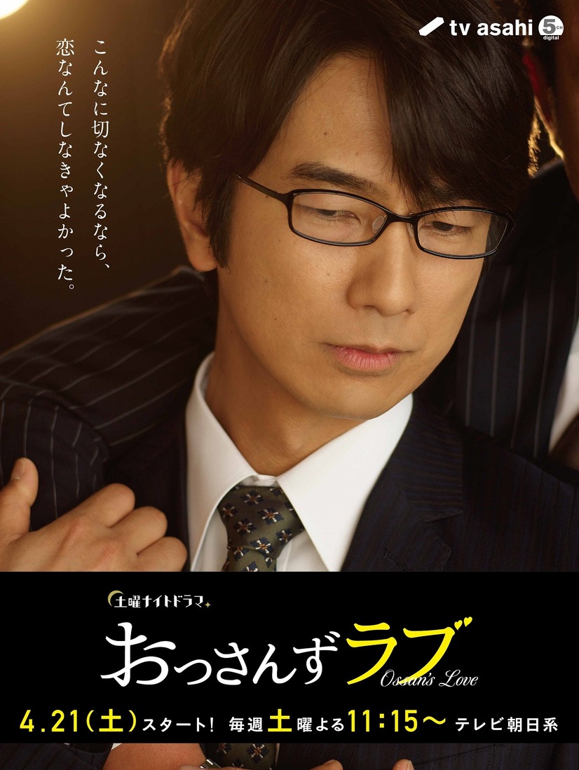 田中圭 吉田鋼太郎とのニアミスキスに かわいい 6枚目の写真 画像 Cinemacafe Net