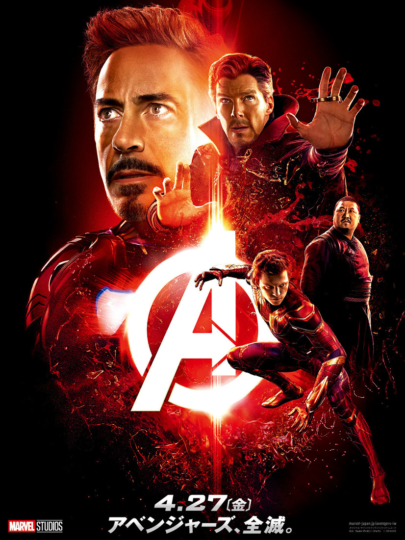 ラスボス に勝てるのか ヒーロー大集合の アベンジャーズ インフィニティ ウォー まとめ 6枚目の写真 画像 Cinemacafe Net