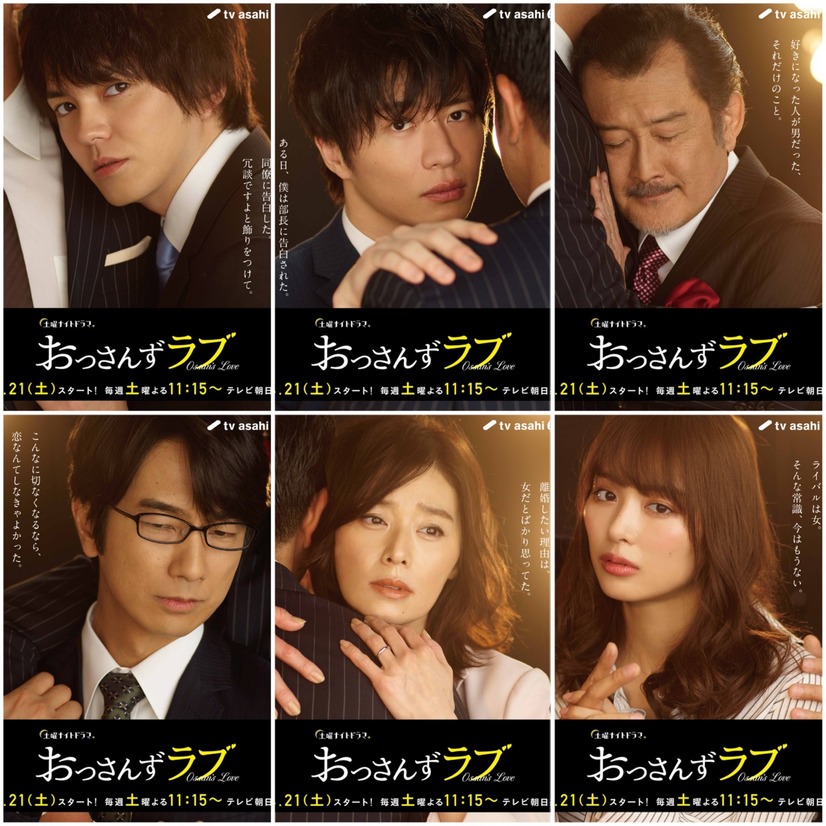 田中圭 かわいすぎて 存在が罪 おっさんを巡るピュアラブにハマる男 7枚目の写真 画像 Cinemacafe Net