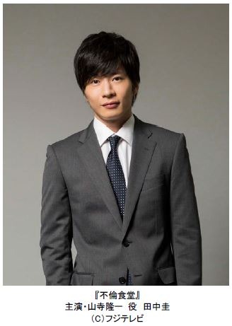 田中圭 かわいすぎて 存在が罪 おっさんを巡るピュアラブにハマる男 19枚目の写真 画像 Cinemacafe Net