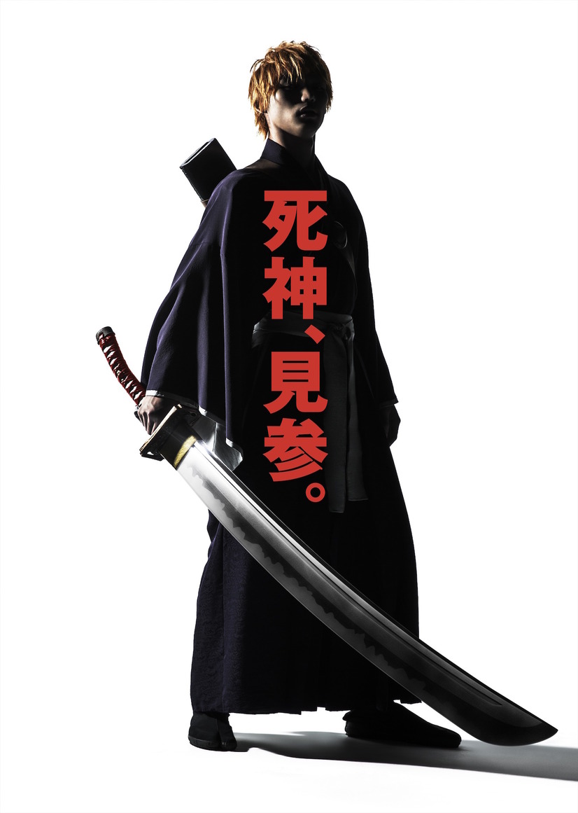 実写映画 Bleach ブリーチ 実写化キャストと原作キャラを比較してみた 5 5