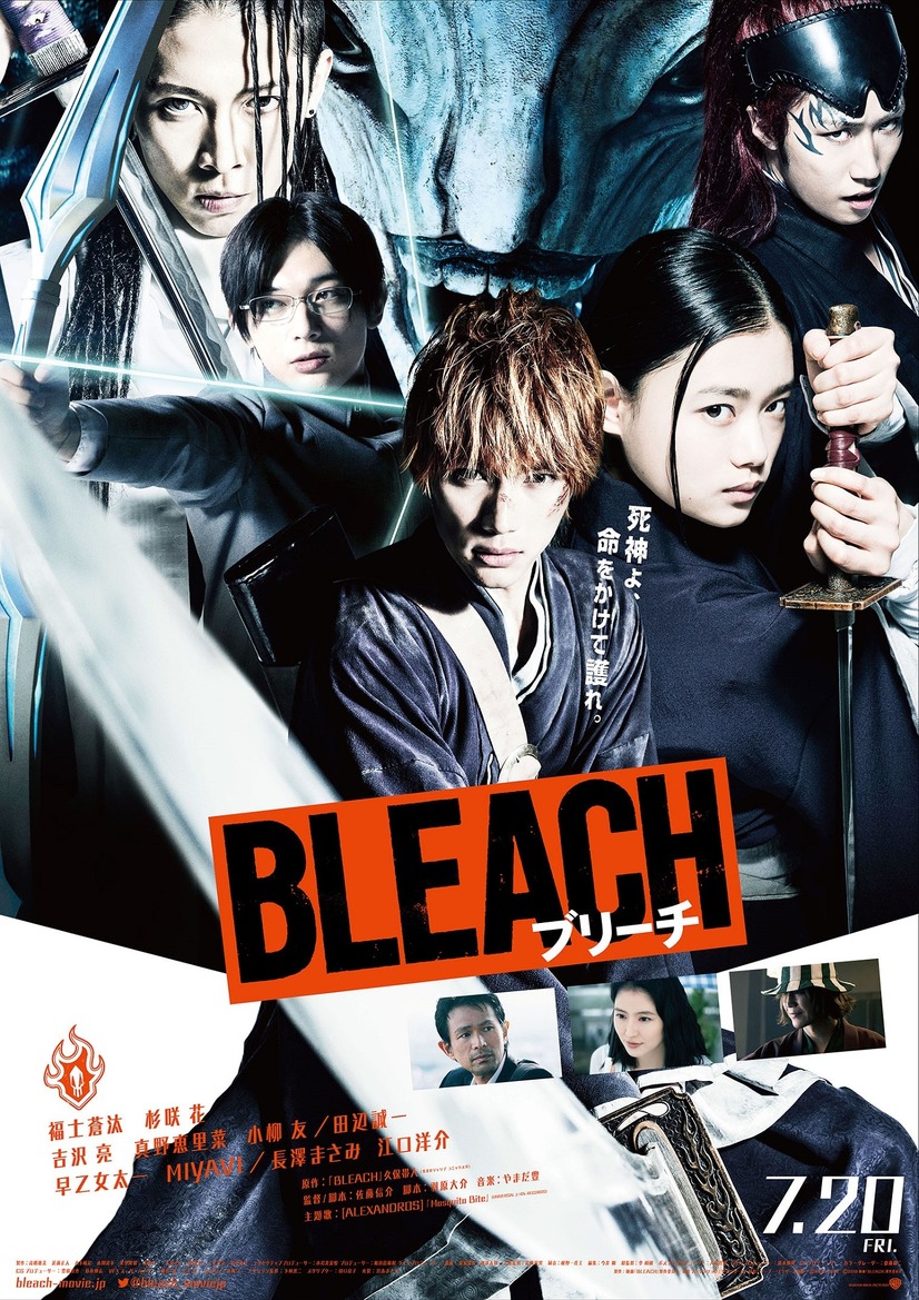 実写映画 Bleach ブリーチ 実写化キャストと原作キャラを比較してみた