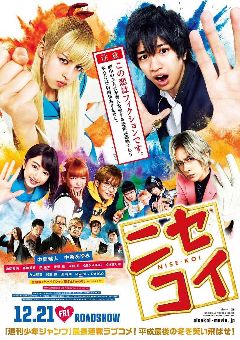 実写映画 俺物語 のあらすじやキャストなどを紹介 異色のラブコメディに注目 実写映画 俺物語 のあらすじやキャストなどを紹介 異色のラブコメディに注目