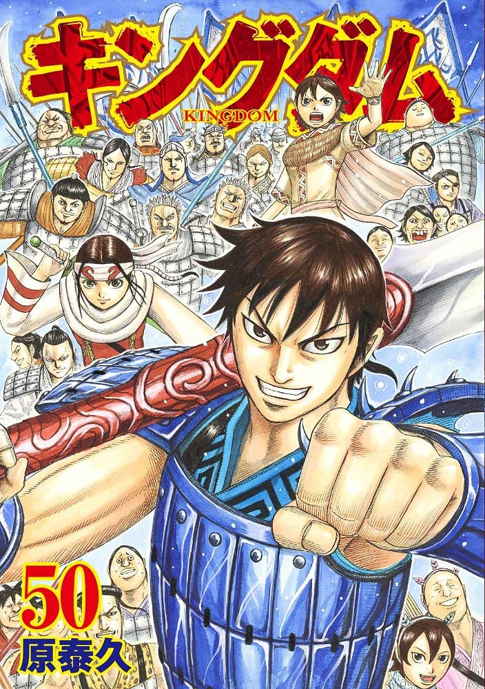 山崎賢人主演 人気アニメの実写映画 キングダム あらすじや登場人物を紹介