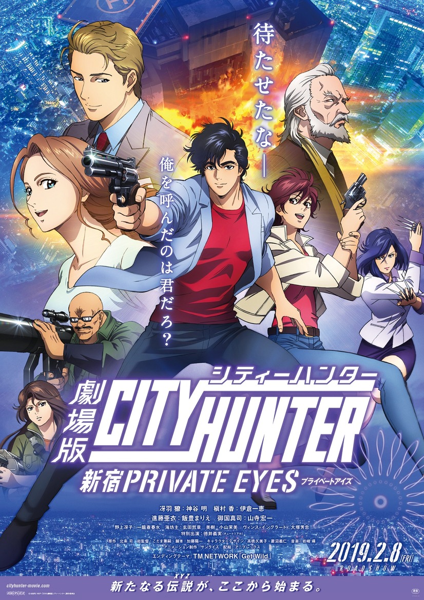 シティーハンター 冴羽獠のハードボイルドな魅力を完全解説 気になる槇村香との関係は シティーハンター 冴羽獠のハードボイルドな魅力を完全解説 気になる槇村香との関係は