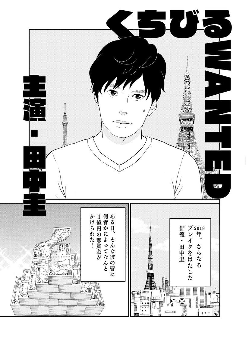 橋本環奈 満島真之介ら 田中圭24時間テレビ に出演 東村アキコのあらすじ漫画公開 12枚目の写真 画像 Cinemacafe Net