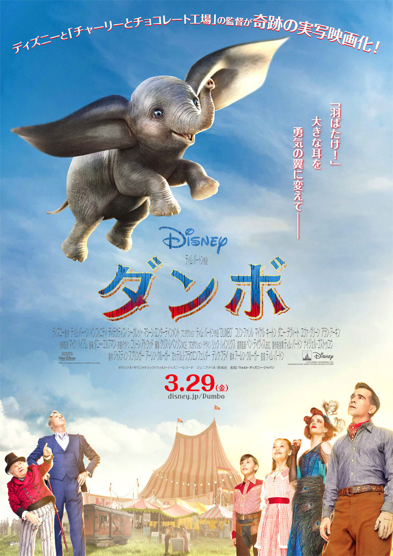ティム バートンが個性豊かなキャラクターを描き続ける理由とは ダンボ 5枚目の写真 画像 Cinemacafe Net ティム バートンが個性豊かなキャラクターを描き続ける理由とは ダンボ 5枚目の写真 画像 Cinemacafe Net