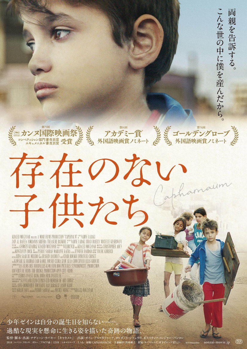 社会問題に斬り込んだ映画13選 世界中で根強く残る問題の数々 3 3 社会問題に斬り込んだ映画13選 世界中で根強く残る問題の数々 3 3