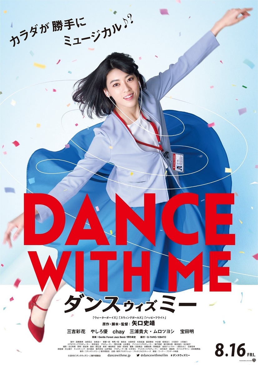 ムロツヨシ やしろ優たちのクセがすごい ダンスウィズミー キャラ動画 4枚目の写真 画像 Cinemacafe Net