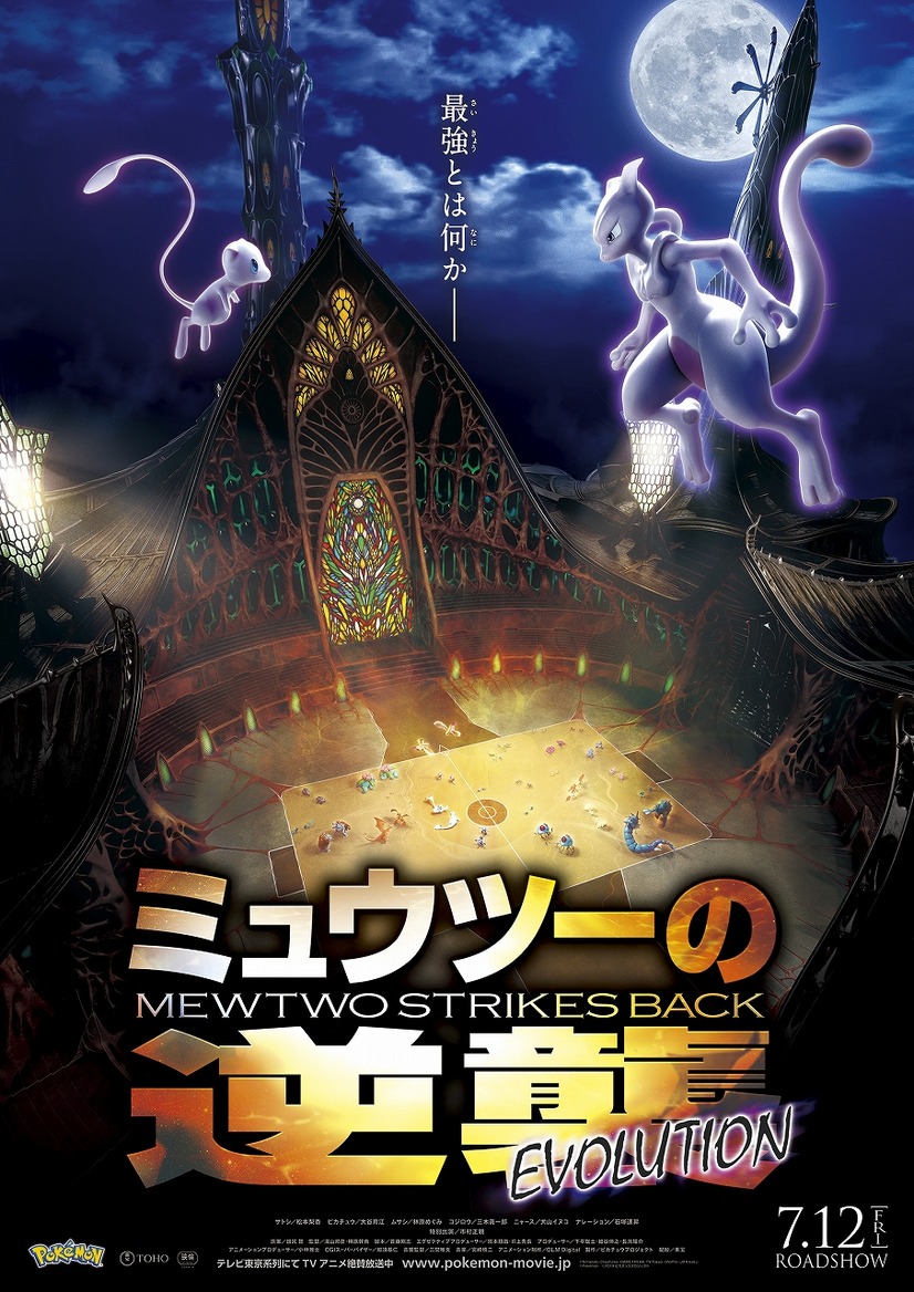 歴代ポケモン映画総まとめ 実写版含めおすすめ選 新作情報を紹介 4 4