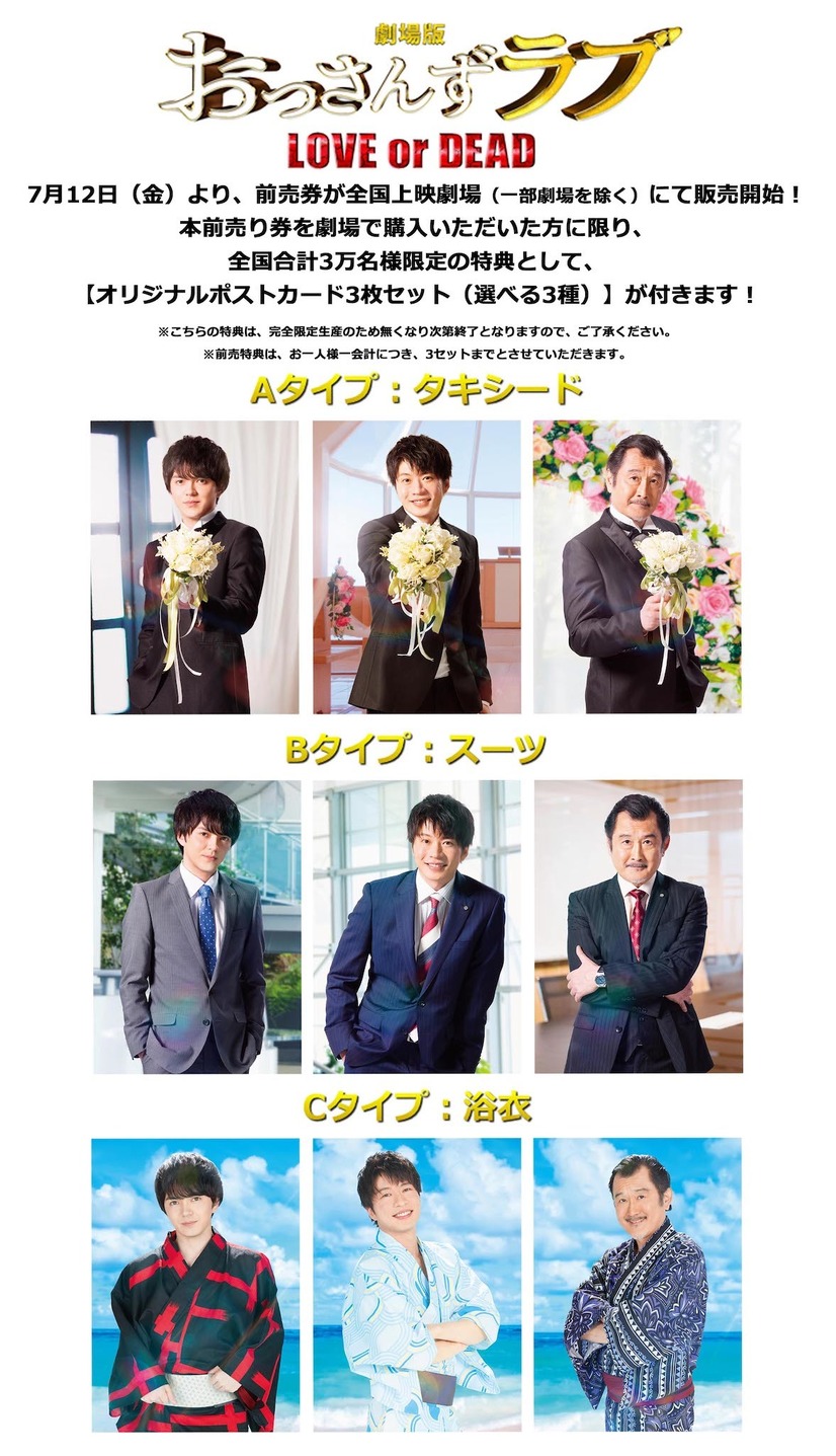 黒澤部長が記憶喪失に 春牧は 別れよう 劇場版おっさんずラブ 予告編 9枚目の写真 画像 Cinemacafe Net