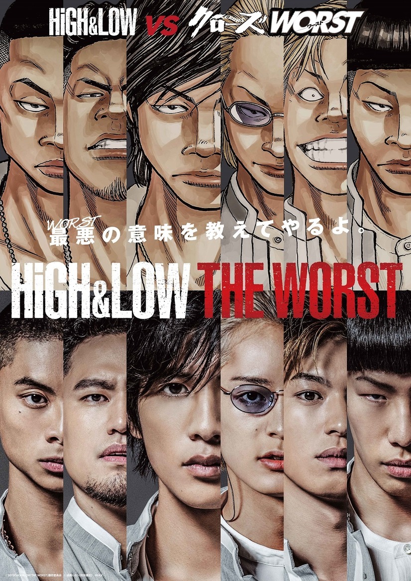 High Low The Worst の出演俳優を大特集 あらすじ みどころもご紹介 ネタバレあり