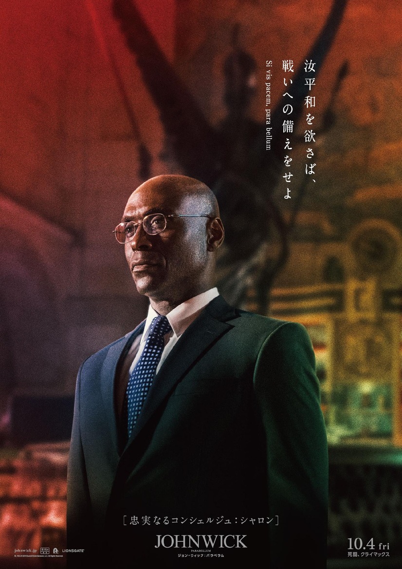 キアヌ リーブス ハル ベリーら物語の重要人物が勢揃い ジョン ウィック ポスター 4枚目の写真 画像 Cinemacafe Net