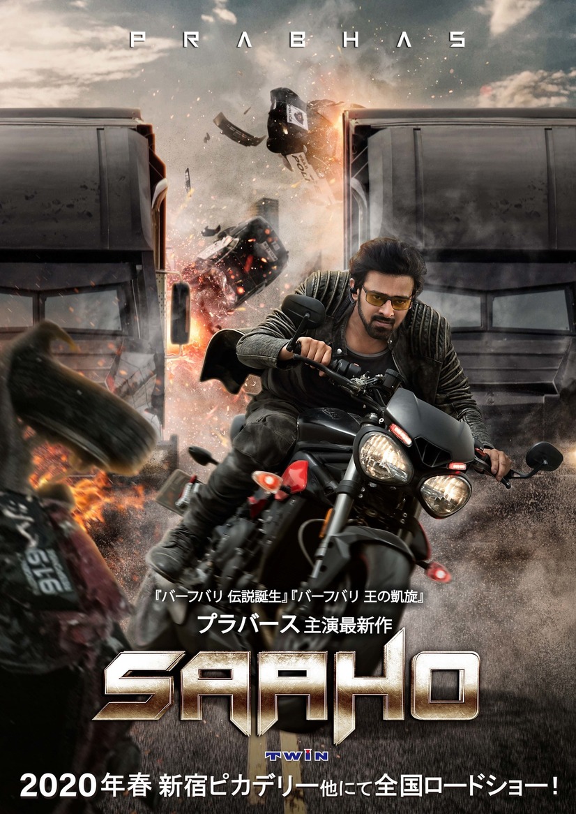 バーフバリ プラバース主演最新作 クライムアクション Saaho 公開 1枚目の写真 画像 Cinemacafe Net