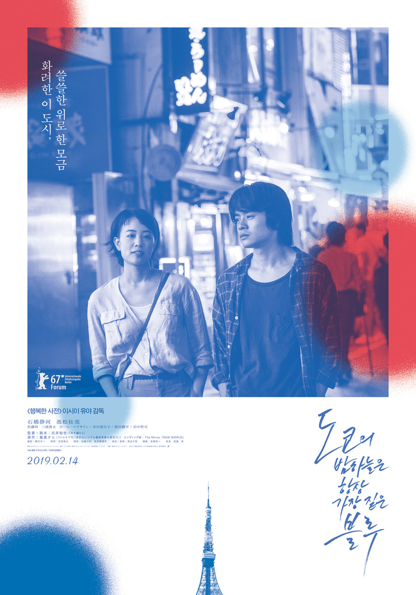 インタビュー 一生残るデザインを 韓国屈指のデザイナー陣が語る映画ポスターの在り方 22枚目の写真 画像 Cinemacafe Net