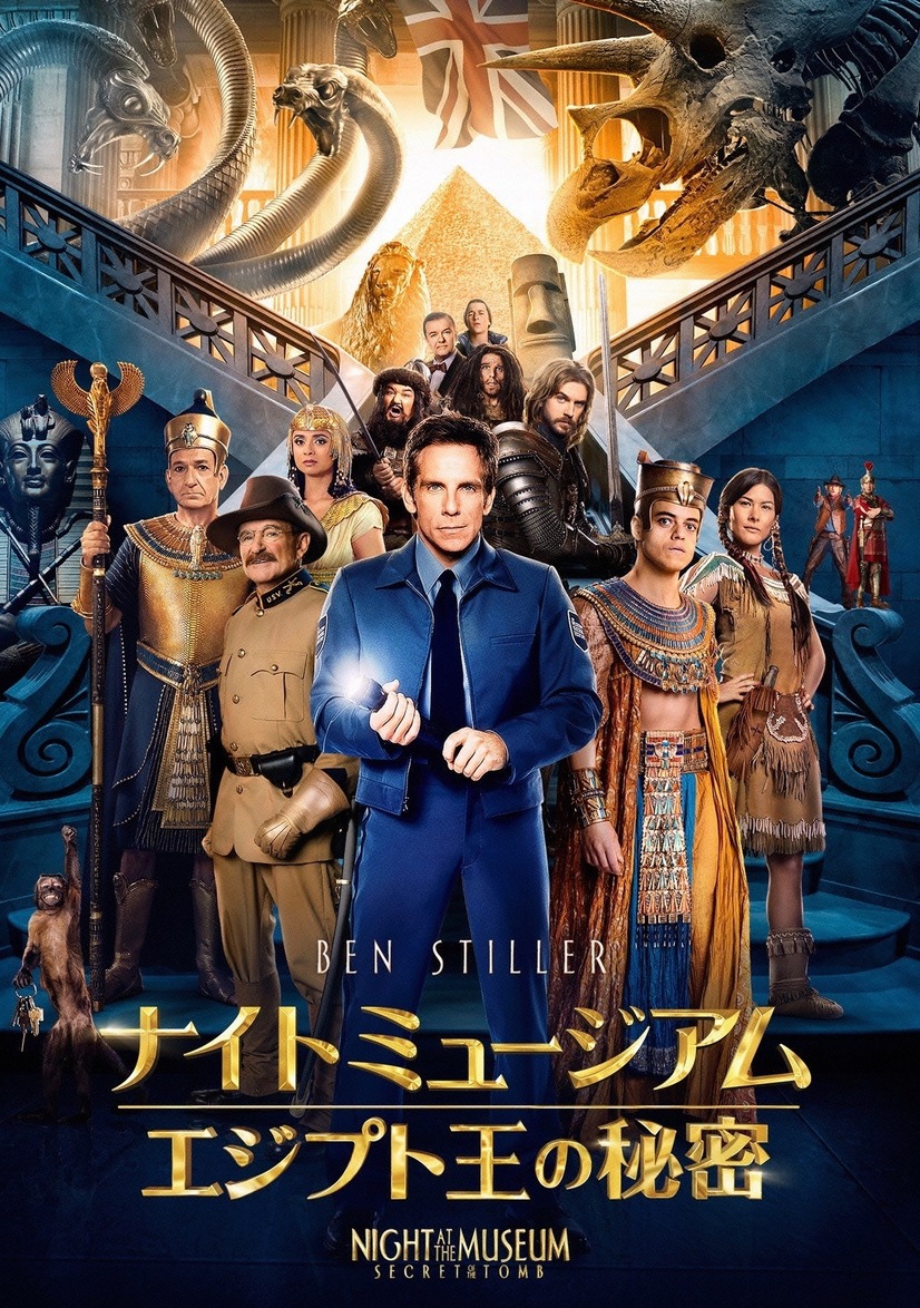 家族で楽しめる ナイト ミュージアム シリーズの魅力 ネタバレあらすじとトリビアも紹介 家族で楽しめる ナイト ミュージアム シリーズの魅力 ネタバレあらすじとトリビアも紹介