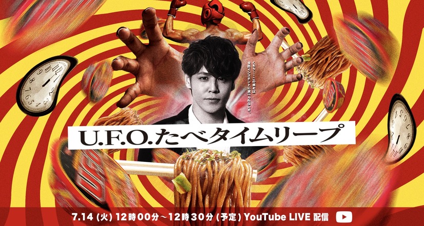 宮野真守 食べたいけど食べられない ヨーロッパ企画脚本ドラマがlive配信 2枚目の写真 画像 Cinemacafe Net