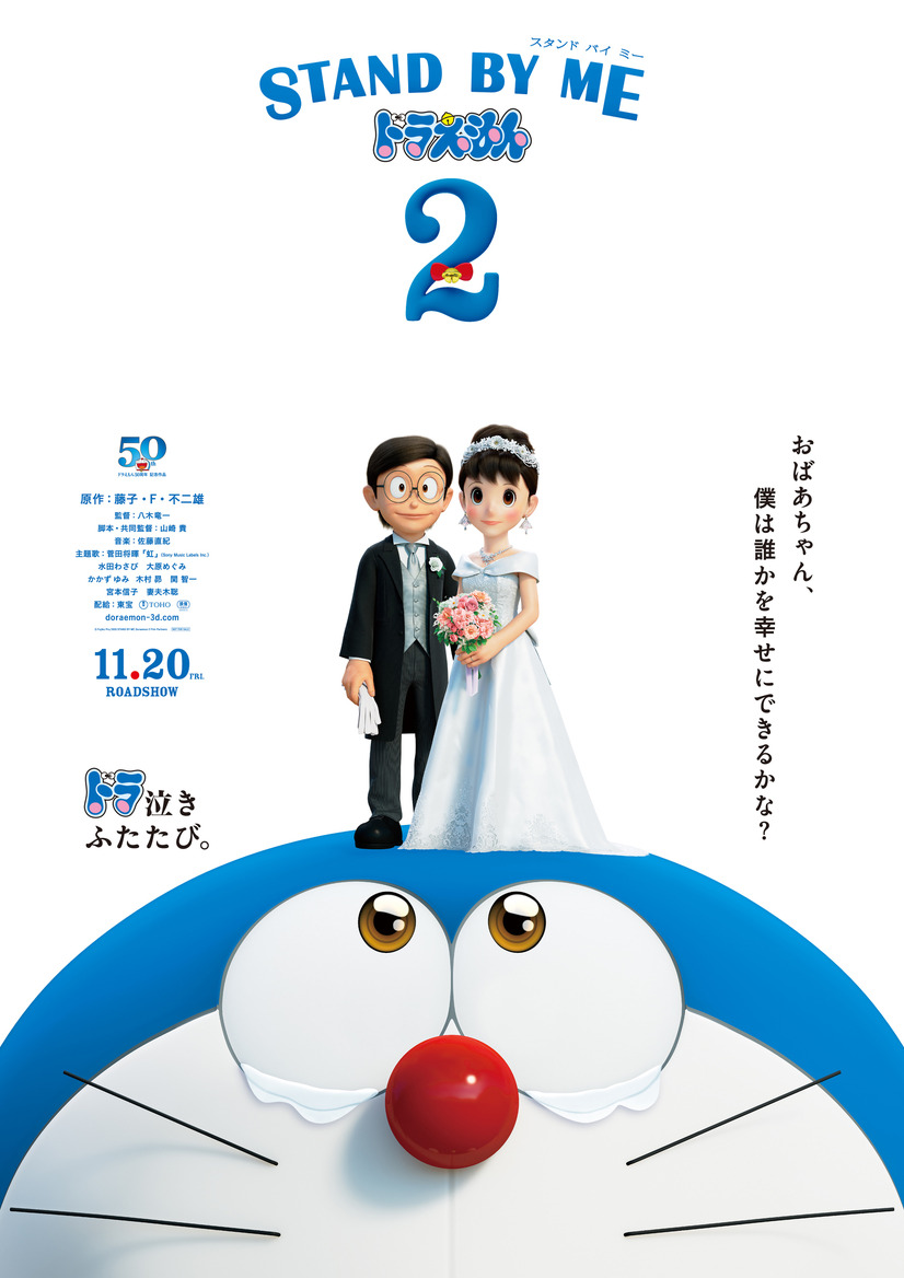 ドラえもん大好き芸人 バカリズム 羽鳥慎一は ひみつ道具 役で Stand By Me ドラえもん 2 参加 11枚目の写真 画像 Cinemacafe Net