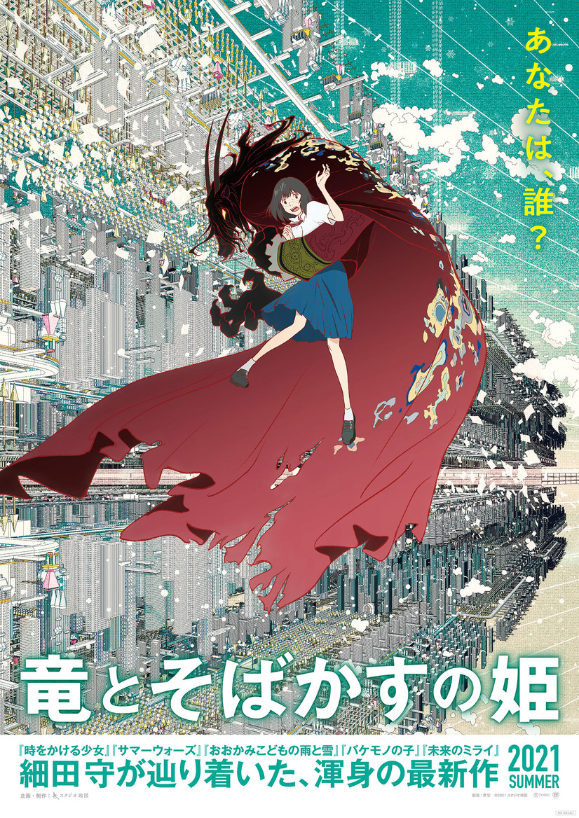 おおかみこどもの雨と雪 細田守監督作品ネタバレあらすじ解説と 最新作情報も 3 3 おおかみこどもの雨と雪 細田守監督作品ネタバレあらすじ解説と 最新作情報も 3 3