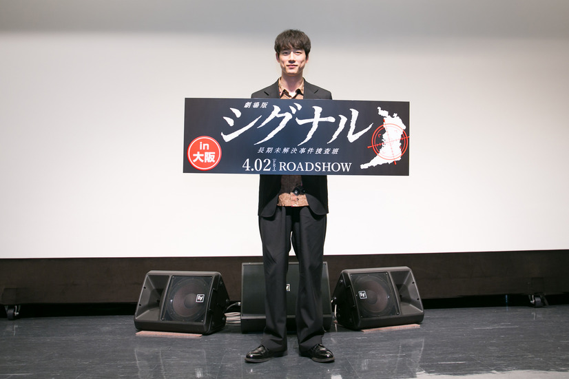 坂口健太郎 大阪で 劇場版シグナル ヒット祈願 歓喜のサプライズ舞台挨拶も 6枚目の写真 画像 Cinemacafe Net