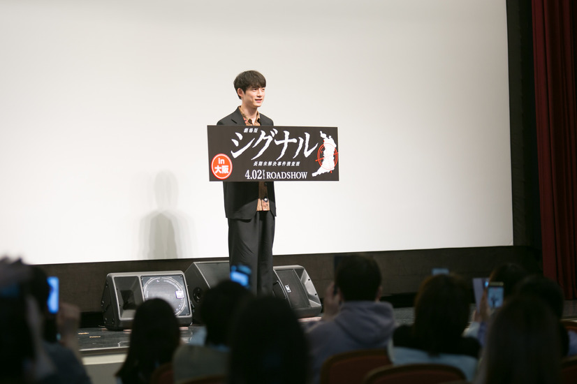 坂口健太郎 大阪で 劇場版シグナル ヒット祈願 歓喜のサプライズ舞台挨拶も 8枚目の写真 画像 Cinemacafe Net
