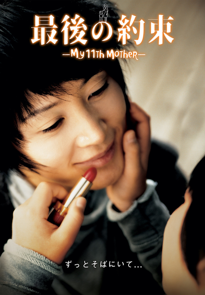 日本初公開の韓国映画 新 動画配信サービス Watcha にて順次配信へ 29枚目の写真 画像 Cinemacafe Net