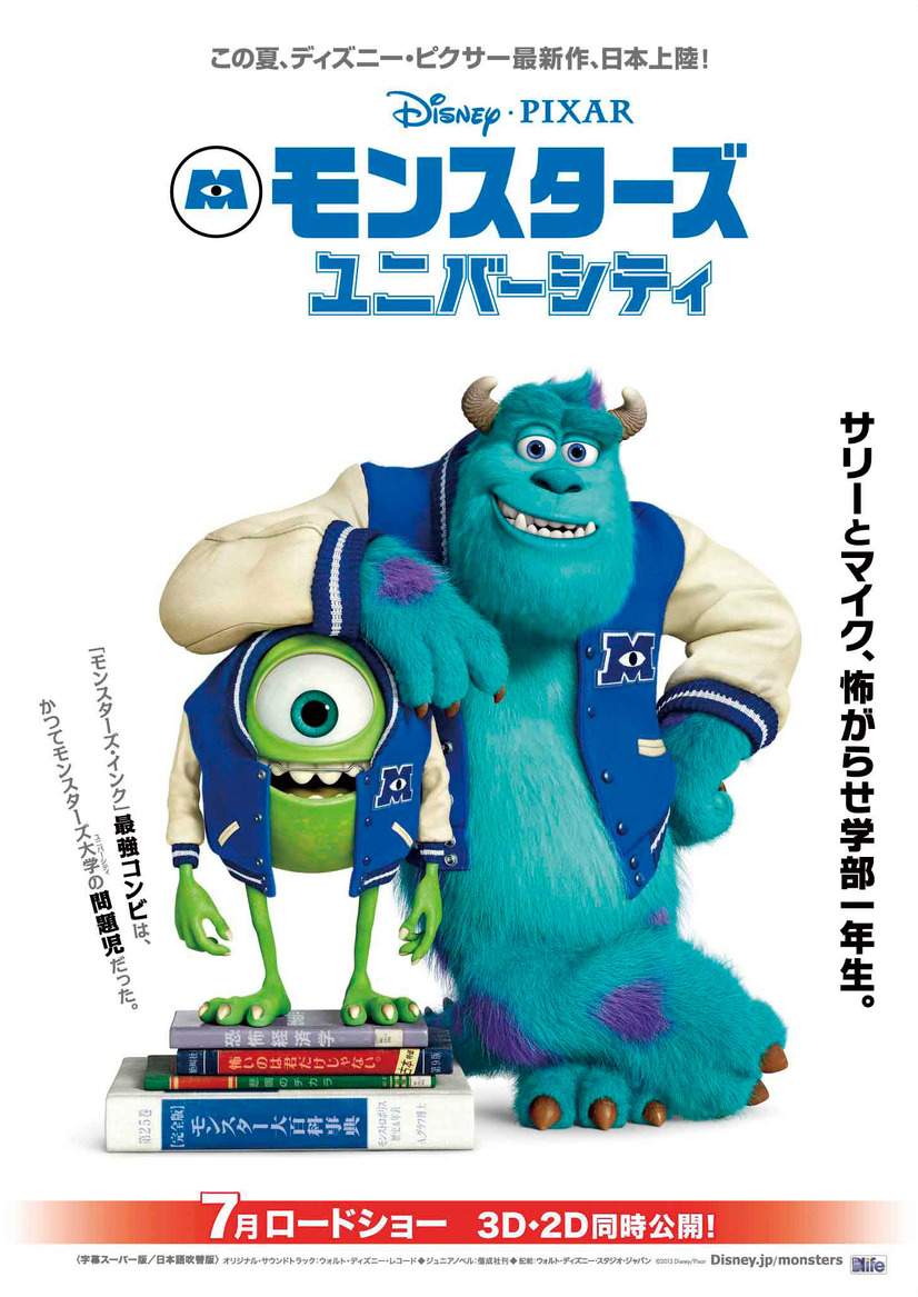 大学の門の先には何が モンスターズ ユニバーシティ 7月6日公開決定 3枚目の写真 画像 Cinemacafe Net 大学の門の先には何が モンスターズ ユニバーシティ 7月6日公開決定 3枚目の写真 画像 Cinemacafe Net