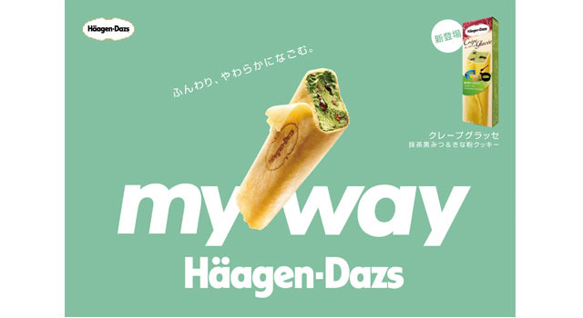 ハーゲンダッツの新cmで My Way を体現するキャラクターに水原希子が抜擢 2枚目の写真 画像 Cinemacafe Net