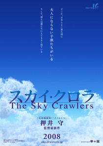 押井守監督渾身作 スカイ クロラ The Sky Crawlers で若者たちに伝えたかったこと 2 3 押井守監督渾身作 スカイ クロラ The Sky Crawlers で若者たちに伝えたかったこと 2 3